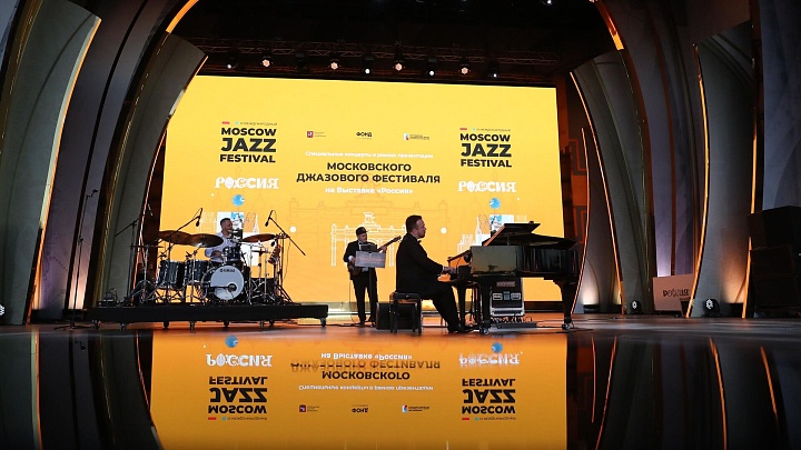 В Moscow Jazz Festival примут участие музыканты из более чем 20 стран