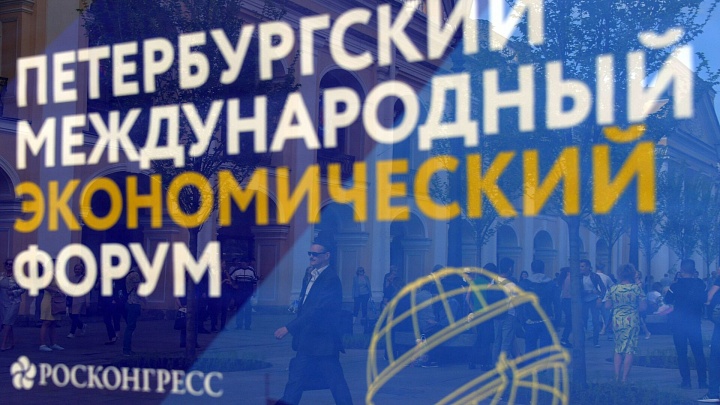 Анапа в первый день ПМЭФ подписала протоколы на 43 миллиарда рублей