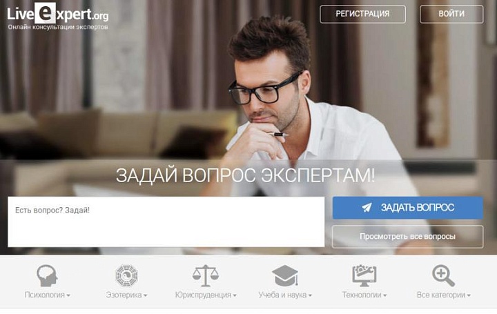 LiveExpert.org подводит итоги: 16 лет, 1000+ экспертов, 670 тысяч отзывов